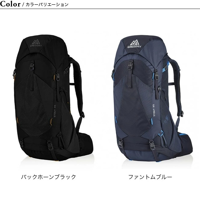 GREGORY グレゴリー スタウト35 : g06216 : OutdoorStyle サンデーマウンテン - 通販 - Yahoo!ショッピング