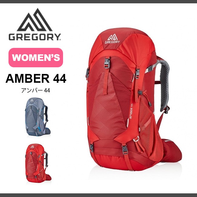 高品質 グレゴリー アンバー44 GREGORY AMBER 44 バッグ リュック