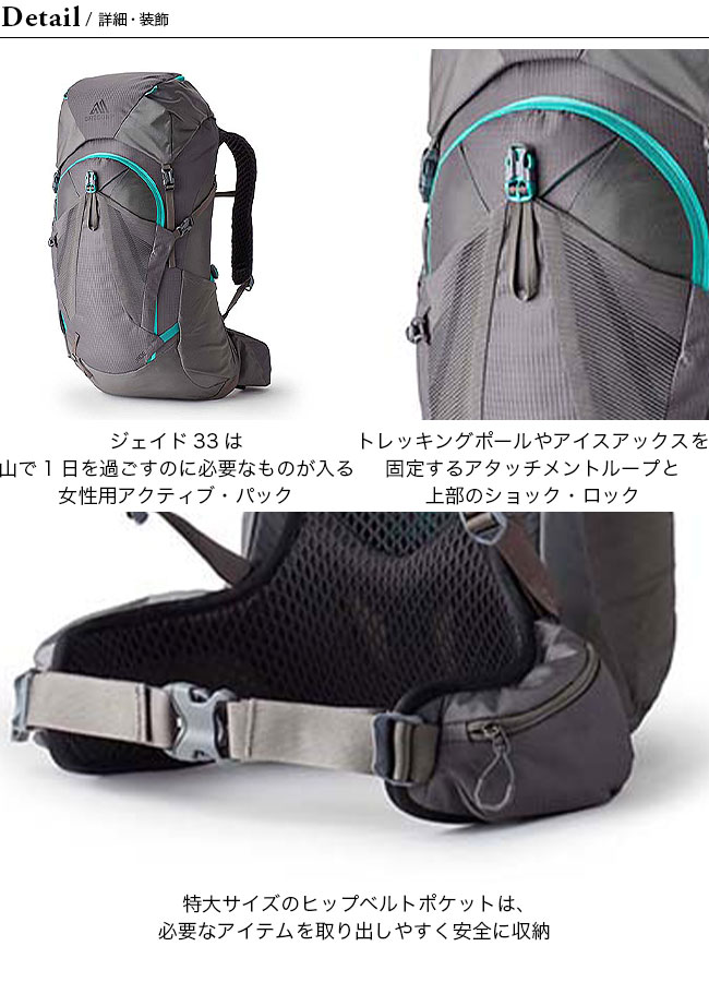 GREGORY グレゴリー ジェイド33 レディース ザック バックパック