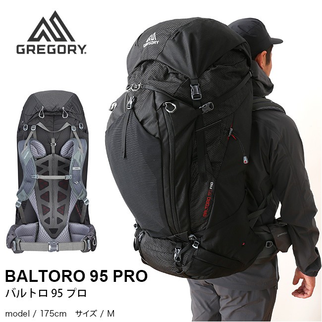 GREGORY グレゴリー バルトロ95 PRO バックパック ザック リュック 登山 大容量 95L アウトドア