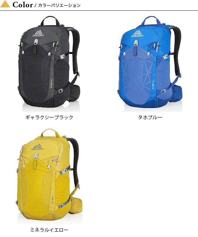 赤字超特価2022 GREGORY グレゴリー シトロ30 OutdoorStyle サンデーマウンテン - 通販 - PayPayモール 100%新品セール
