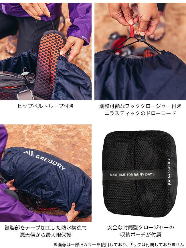GREGORY(グレゴリー) レインカバー80L-110L レインカバー GREGORY(グレゴリー) レインカバー80L-110L レインカバー