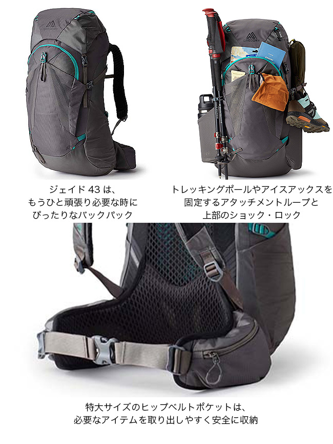 GREGORY（グレゴリー） ジェイド43 145 JADE43 バッグ バックパック 