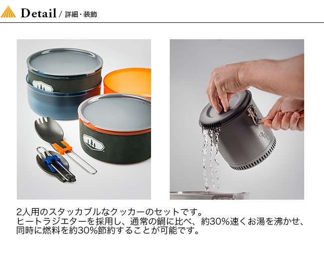 GSI ジーエスアイ ピナクル デュアリスト HS PINNACLE DUALIST 2人用