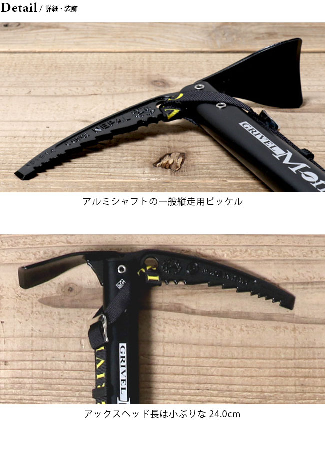 GRIVEL