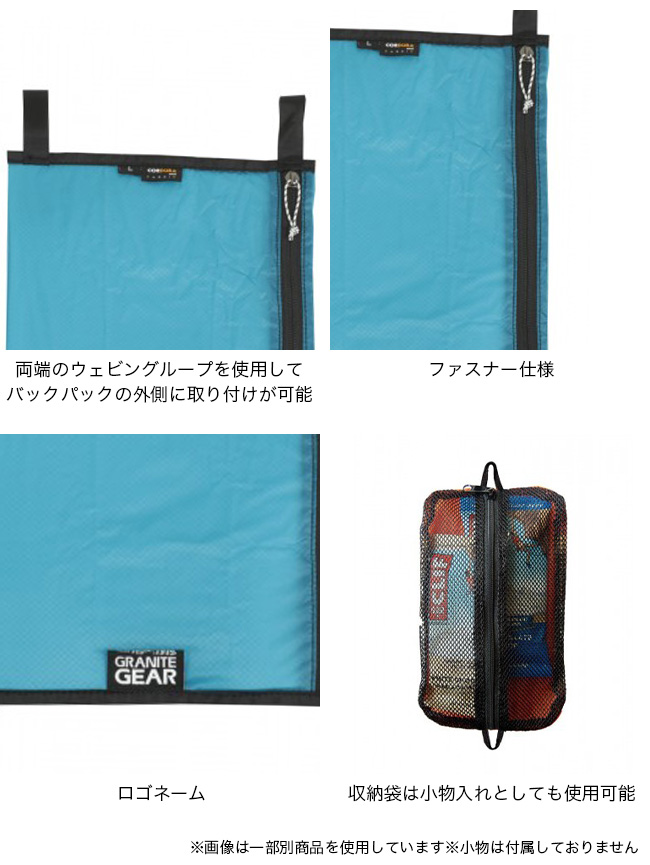 GRANITE GEAR