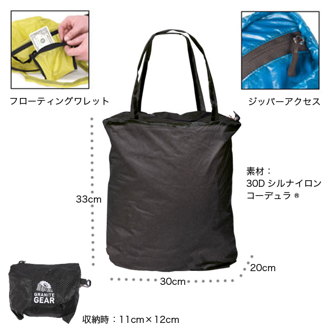 GRANITE GEAR