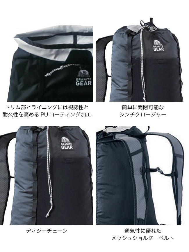 Granite Gear（グラナイトギア） ソウビル20 2026 春夏 : OutdoorStyle