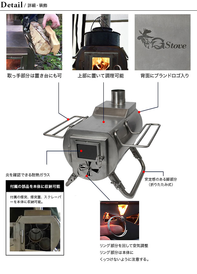 Gstove G-Stove ジーストーブ ジーストーブヒートビュー本体