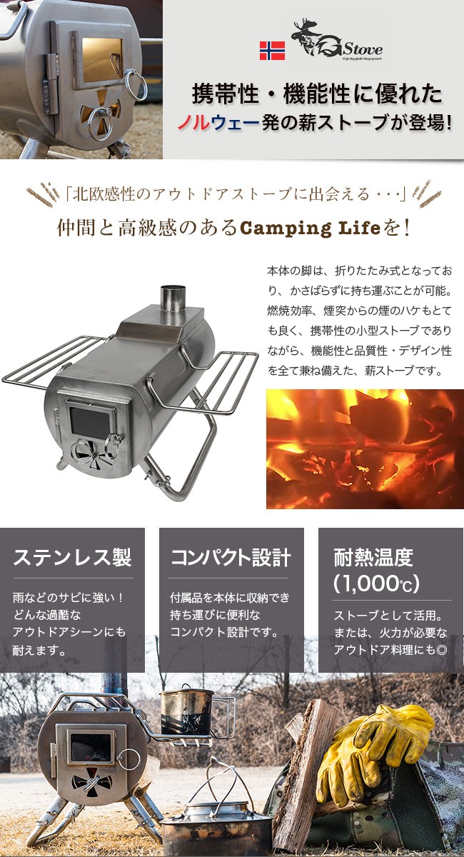 G-Stove