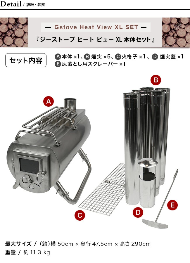 G-Stove