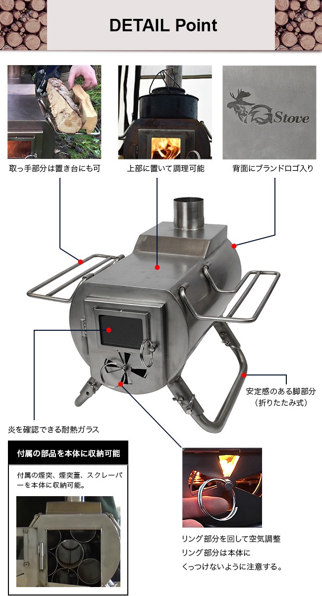 G-Stove