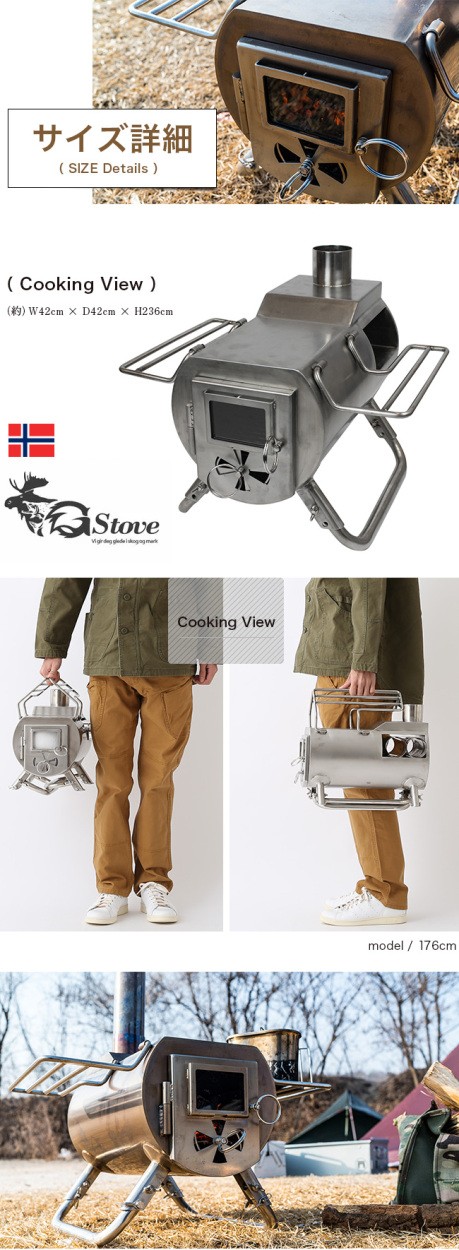 G-Stove