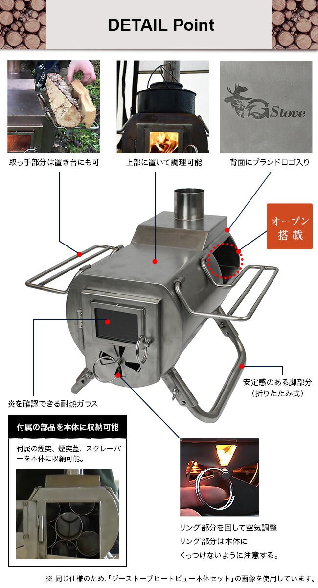 G-Stove