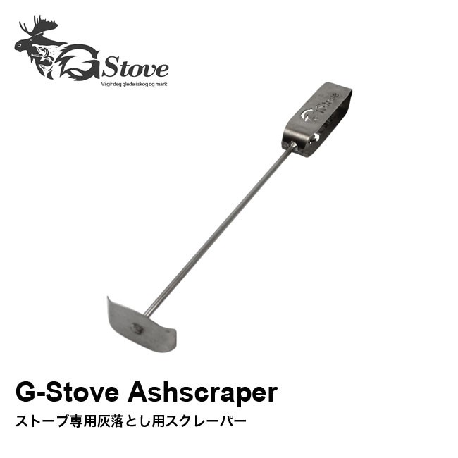 G-Stove