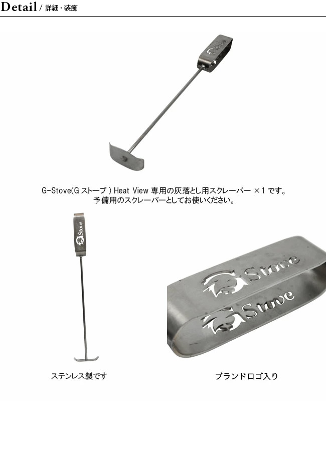 G-Stove