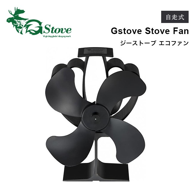 G-Stove