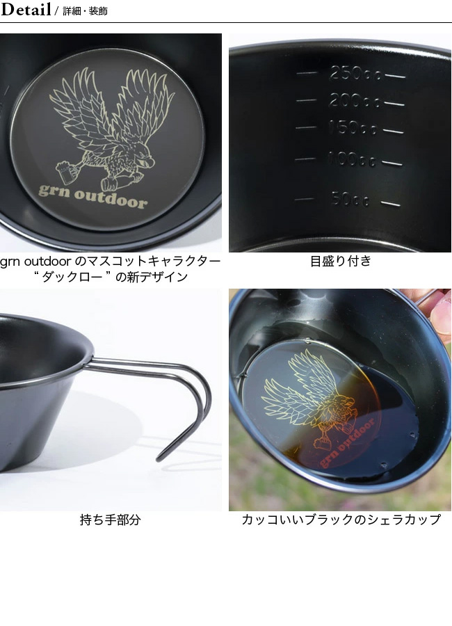grn outdoor