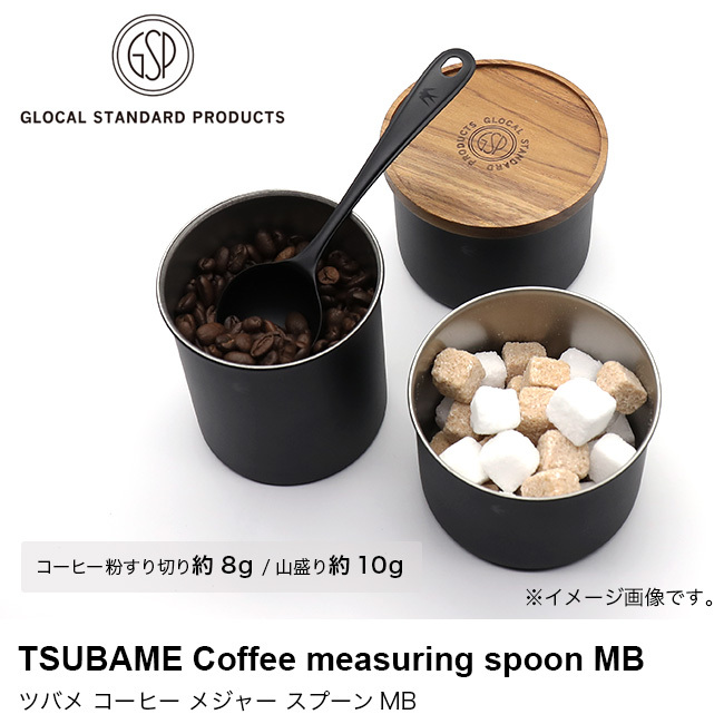 オンラインショップ】 GLOCAL STANDARD PRODUCTS グローカルスタンダードプロダクツ ツバメ コーヒーメジャースプーン MB 8g〜10g  軽量 マットブラック シンプル スタイリッシュ コーヒーグッズ www.genfrei-ulm.de