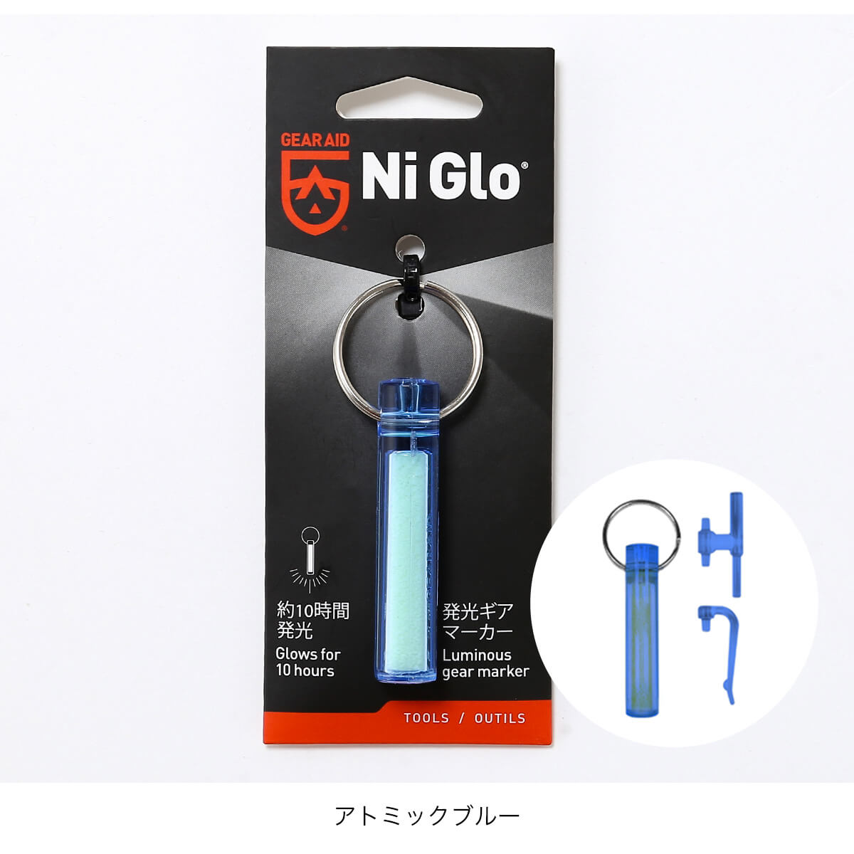 GEAR AID（ギアエイド） ナイグロー NI-GLO 小物 蓄光 キーホルダー