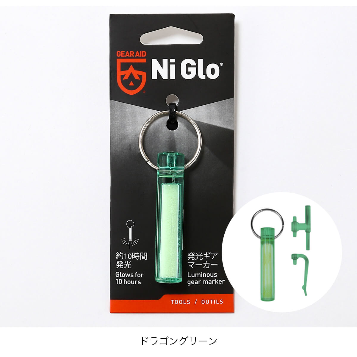 GEAR AID（ギアエイド） ナイグロー NI-GLO 小物 蓄光 キーホルダー