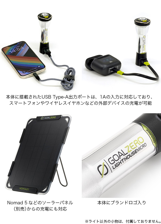 GOAL ZERO GoalZero ゴールゼロ ライトハウスマイクロフラッシュ