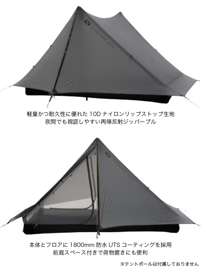 GOSSAMER GEAR（ゴッサマーギア） ザ・ツー GSCU0014-011 The Two