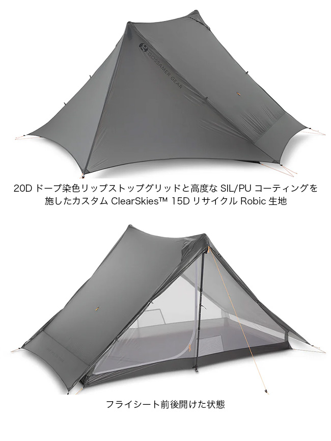 GOSSAMER GEAR（ゴッサマーギア） ザ・ツー GSCU0114-011 The Two