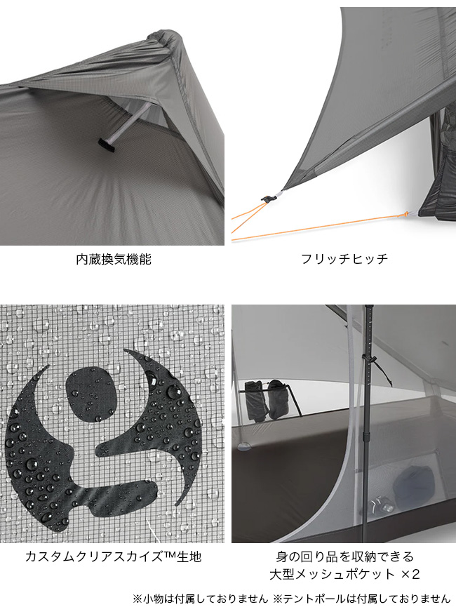GOSSAMER GEAR（ゴッサマーギア） ザ・ツー GSCU0114-011 The Two