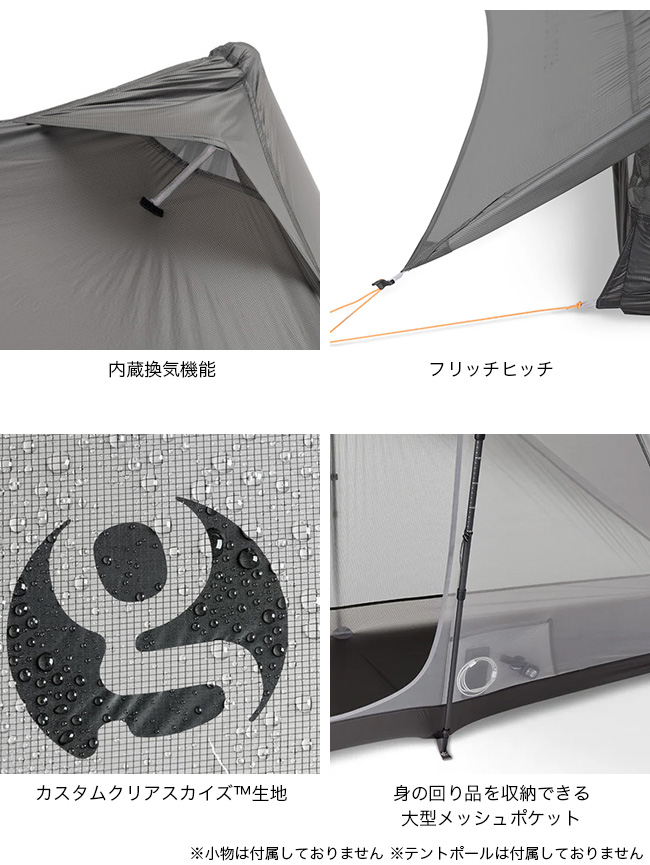 GOSSAMER GEAR（ゴッサマーギア） ザ・ワン GSCU0115-011 The One