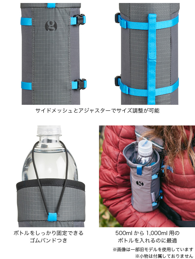 Gossamer Gear ゴッサマーギア ボトルロケット : OutdoorStyle