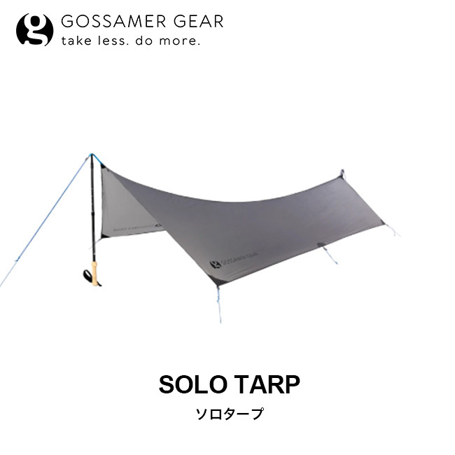 Gossamer Gear