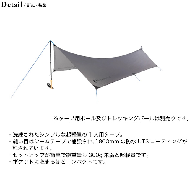 Gossamer Gear