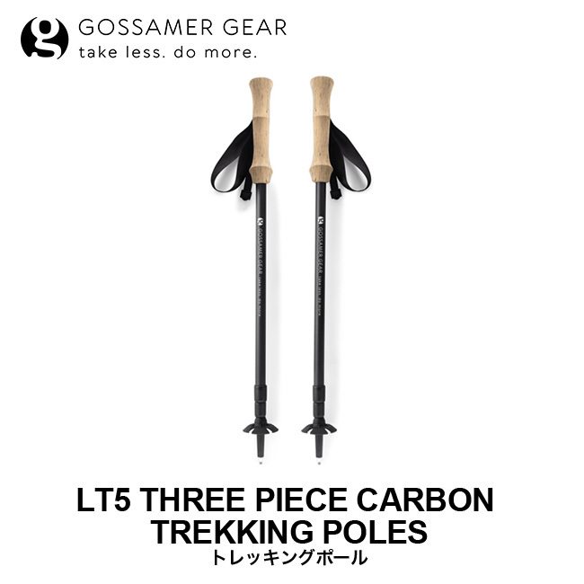 Gossamer Gear ゴッサマーギア トレッキングポール GSCU0019 バック  