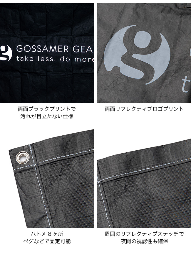 Gossamer Gear ゴッサマーギア ウルトラライトタイベック