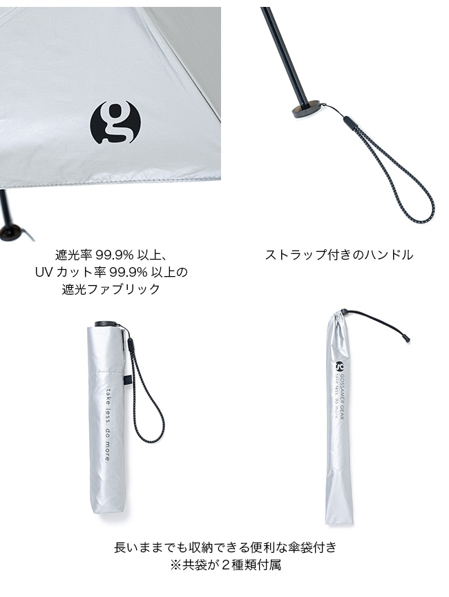 【超軽量！90g】ゴッサマーギア 晴雨兼用折りたたみ傘 シルバー あすつく対応 ゴッサマーギア Gossamer Gear Folding Umbrella