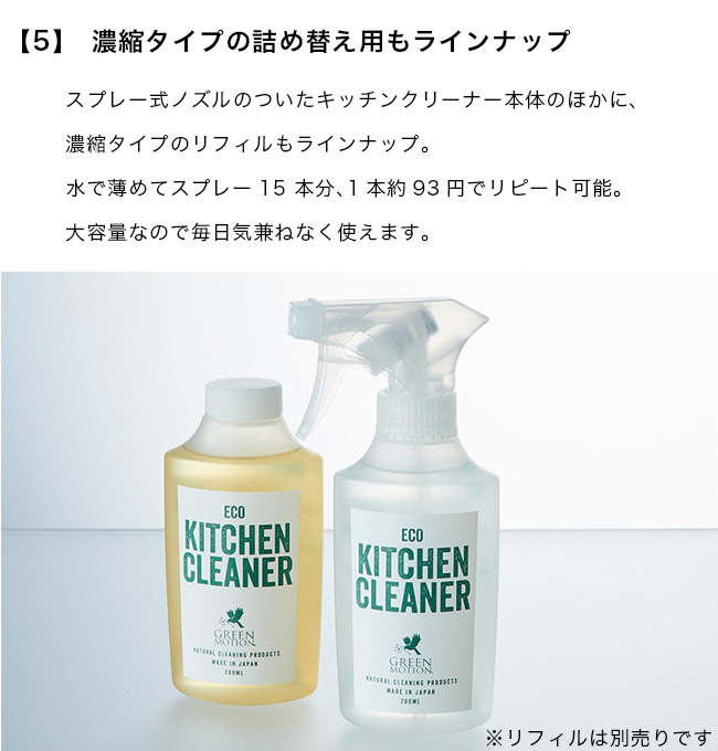GREEN MOTION