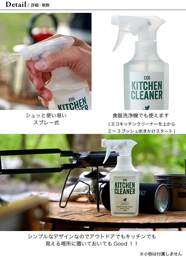 GREEN MOTION