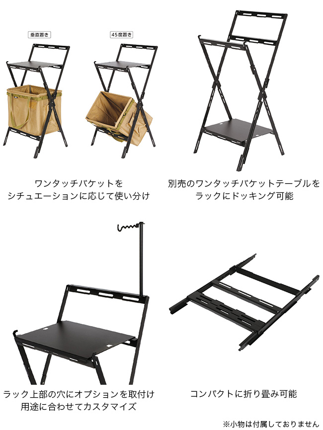GREBE WORKS グリーブワークス ワンタッチバケットラック OBR