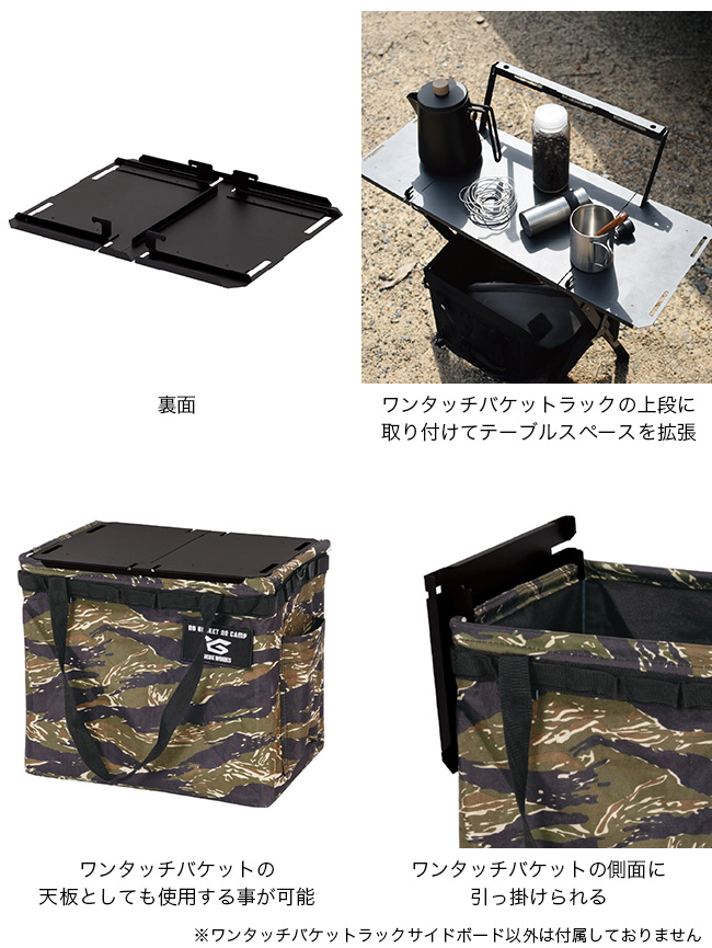 GREBE WORKS グリーブワークス ワンタッチバケットラック サイド