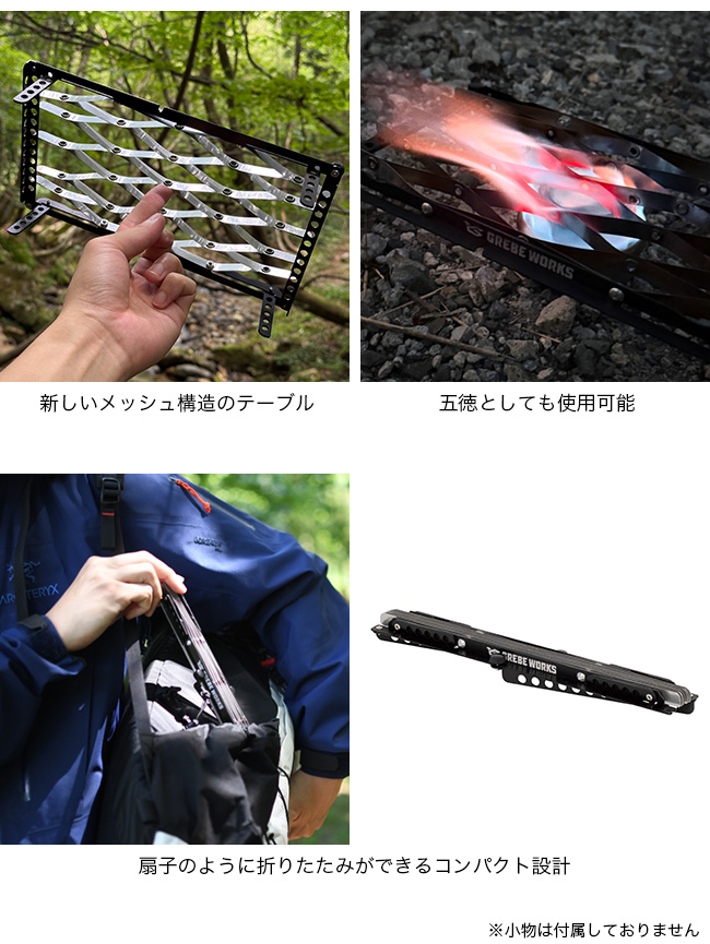 GREBE WORKS グリーブワークス ULエアメッシュテーブル UL-TL001 UL