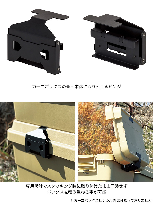 GREBE WORKS グリーブワークス カーゴボックスヒンジ TCH-001 Cargo