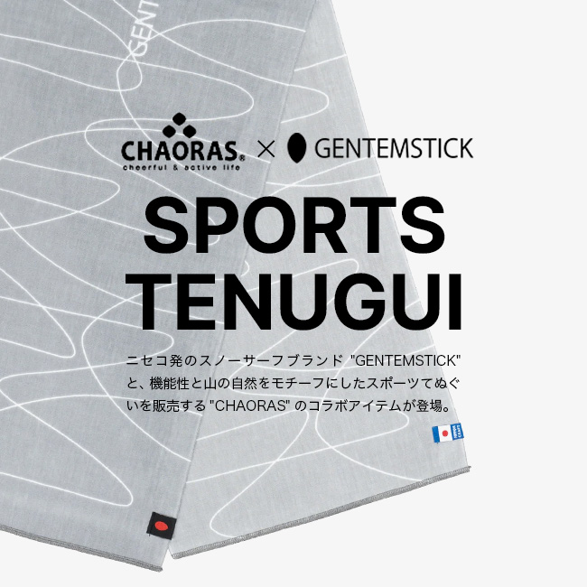 GENTEMSTICK x CHAORAS ゲンテンスティック×チャオラス スポーツ