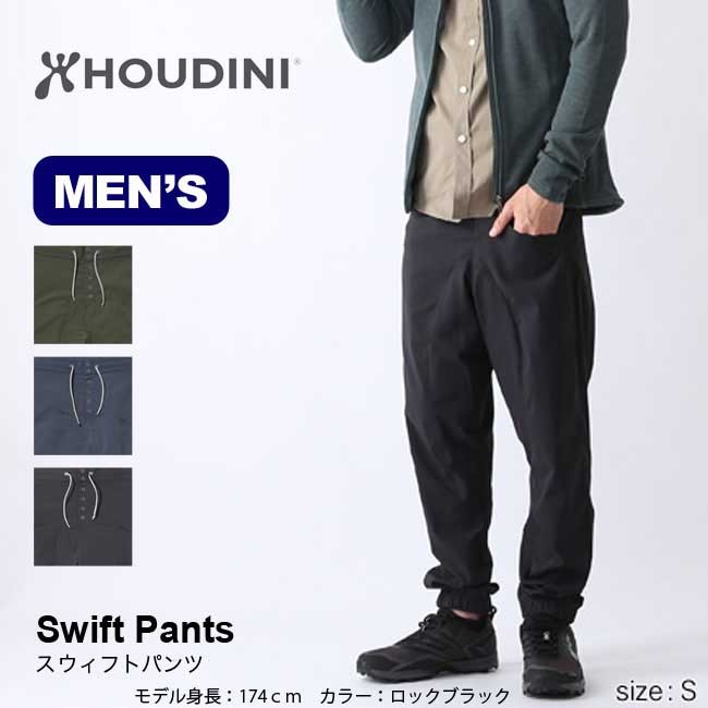 houdini swift pants フーディニスウィフトパンツS | bjland.ws
