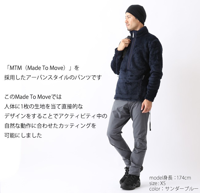 フーディニ MTMスリルツイルパンツ HOUDINI MTM Thrill Twill Pants