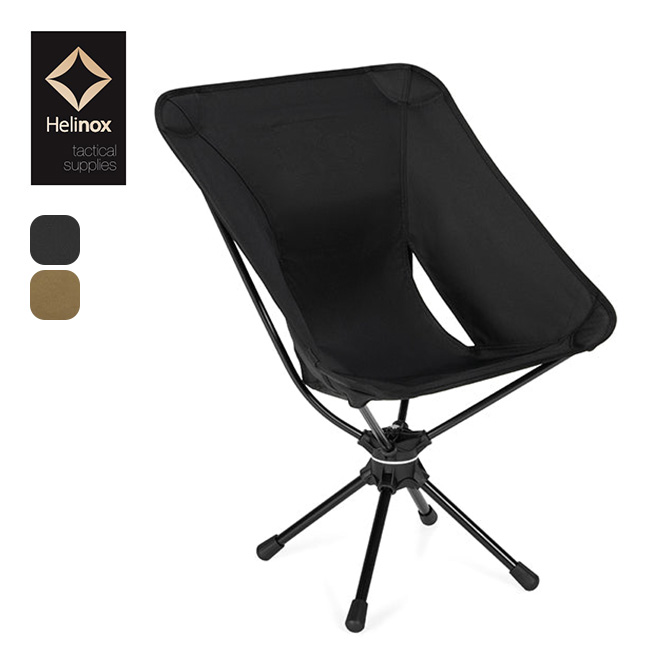 【Helinox】 ヘリノックス タクティカルスウィベルチェア ブラック 回転 楽天市場】ヘリノックス Helinox タクティカルスウィベル チェア