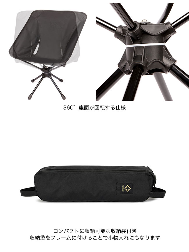 【Helinox】タクティカル　スウィベルチェア　ブラック☆美品☆即日発送 楽天市場】【特典付】ヘリノックスチェア 折りたたみ 椅子 ヘリ