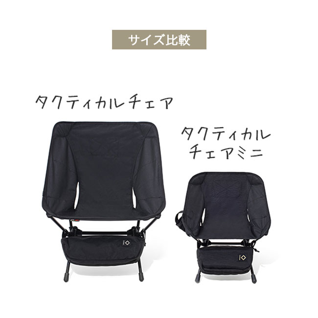 美品ヘリノックス小型折りたたみチェア Tac.Chair Mini マルチカム Helinox（ヘリノックス） 【SALE】コンパクトチェアー 国内正規品