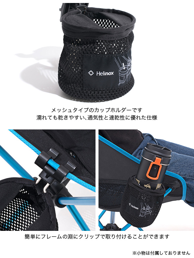 Helinox（ヘリノックス） カップホルダー 19759038001000 カップ入れ