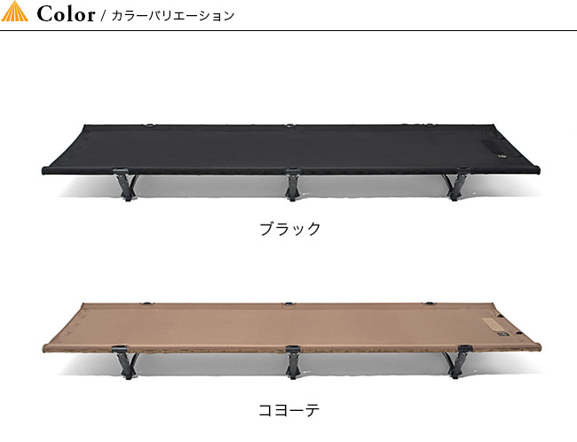 Helinox ヘリノックス TAC タクティカルコット コンバーチブル